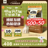 愛肯拿（ACANA）猫粮 牧场盛宴成猫幼猫粮 高蛋白无谷进口鸡肉粮5.4kg 效期26/11