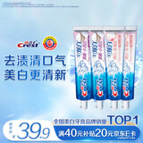 佳洁士3D炫白美白牙膏去黄含氟防蛀清新口气共680g京东自营新老包装混发