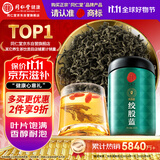 同仁堂品牌 青源堂绞股蓝100克绞股蓝茶叶养生茶嫩叶芽滋补礼品