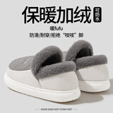洁丽雅防水羽绒棉拖鞋男士冬季室内情侣居家保暖加绒防臭防滑棉鞋女秋冬 灰色 【3.0旗舰款 高帮毛绒鞋口】 40-41 【适合39-40码】