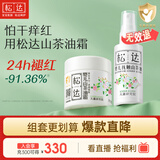 松达儿童面霜宝宝护肤保湿婴儿面霜秋冬润肤婴儿抚触按摩山茶油