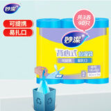 妙洁背心垃圾袋蓝色45*60cm90只单面0.8丝点断式中号