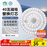 雷士（NVC）led灯盘吸顶灯替换灯芯圆形灯管灯条贴片灯板40瓦暖白光4000K