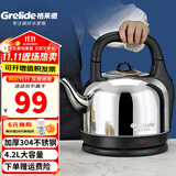 格来德 （Grelide）烧水壶加厚304不锈钢电热水壶家用电水壶4.2L-6L大容量热水壶自动断电煲水壶煮水壶开水壶防干烧 4.2L 容量-分体底座-4202S（热销推荐）