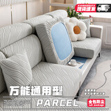 迈恻亦沙发套万能通用型三座一贵妃沙发套罩笠四季通用弹力沙发坐垫套 流年-浅灰【店长推荐】 坐垫套餐1【3个大单人1个大贵妃】
