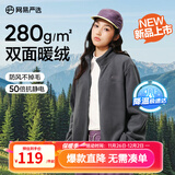 网易严选25新品摇粒绒外套男士夹克冲锋衣内胆夹克蓄热保暖抓绒衣户外休闲 A款25秋冬克重升级-矿岩灰 L