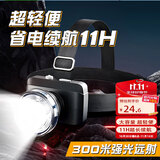 DP久量（Duration power） 强光头灯超亮头戴式锂电池手电筒 户外照明夜钓远射矿灯LED-7228