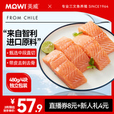 美威 冷冻智利严选三文鱼排中段鱼肉4包净重480g 大西洋鲑鱼 海鲜鱼类