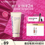 卡姿兰（Carslan）身体素颜霜懒人面霜喷雾保湿遮瑕裸妆提亮润肤全身可用生日礼物女 【紫管120g】全身可用-所有肤质