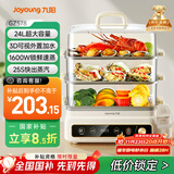 九阳（Joyoung）电蒸锅24L三层大容量家用多功能电蒸箱蒸螃蟹多用途蒸锅全透明视窗不锈钢蒸片GZ578【九阳漫生活】