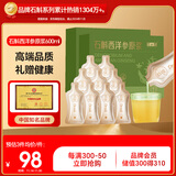 半山农 霍山铁皮石斛西洋参原浆600ml【双重营养】送长辈滋补品过节礼品