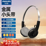 飞利浦（PHILIPS）头戴式耳机 TAH2000 蓝牙耳机  复古耳机 无线耳机流行出街潮品小手机通话降噪音乐耳机 黑色