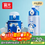 FGA富光儿童保温杯316不锈钢男女宝宝学生吸管水杯子大容量壶580ML