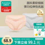 全棉时代（PurCotton）产妇孕妇内裤针织低腰纯棉孕期产后专用裤三角裤2条 肤色+浅灰XXL