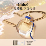 蔻依（Chloe）恋旅埃及之夜女士香氛50ml生日节日礼物 送女友老婆(效期至27.10)