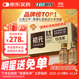 江中初元复合肽饮品术后营养品补品送家人长辈保健品送礼礼盒装 复合肽1型15瓶【术后调养 送礼佳选】