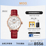 美度（MIDO）瑞士手表 花淅系列 复古红 长动能 时尚优雅 机械皮带女表