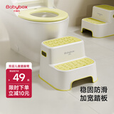 贝博氏babybox儿童垫脚凳宝宝洗手洗漱刷牙踩脚凳台阶防滑脚踏凳家用凳