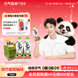 元气森林气泡水 0糖0脂0卡 无糖饮料480mL 汽水整箱 饮品 青竹葡萄柚480mL*15瓶