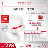薇诺娜舒缓特护滋润霜50g修护补水保湿乳液面霜护肤品