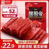 来伊份猪肉脯原味200g高蛋白靖江风味手撕肉片肉干肉脯夜宵小吃休闲零食