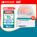 【原研进口】息宁 卡左双多巴缓释片 50mg:200mg*30片/盒 1盒