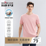 柒牌【全棉速干】男士短袖T恤夏季薄款简约休闲青年圆领上衣