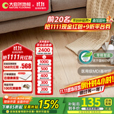 大自然（Nature）【A】ENF零醛智造环保耐磨地暖强化复合地板11mm森爱包安装送辅料 一室清雅