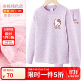 Hello Kitty女童保暖内衣套装加绒加厚纯棉儿童夹棉秋衣秋裤套装女全棉保暖衣 紫色3层夹棉 55501 120 cm适合115-125
