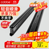 卡贝抽屉轨道滑轨滑道三节抽屉拉轨导轨衣橱柜五金配件8寸20cm一副装