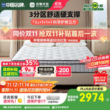 雅兰（AIRLAND）3D空气纤维层3分区独袋弹簧乳胶床垫 有度.旗舰pro 1.5*2米 偏硬