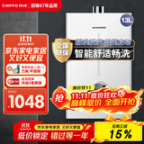 前锋(CHIFFO）燃气热水器 7秒速热智能控温 家用节能强排式厨卫通用天然气热水器B01R高光白 13L JSQ25-13B01R 高光白