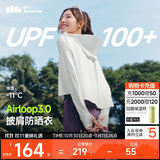 蕉下（beneunder）防晒衣女春夏新款冰丝凉感升级披肩AL118霜奶白M