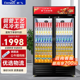新飞（frestec）展示柜冷藏酒水饮料冰柜双开门商用冷柜水果蛋糕冷藏保鲜柜超市直冷玻璃门大容量便利店立式啤酒柜 双门红黑588L【4D风冷无霜】