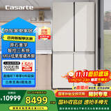 卡萨帝（Casarte）645升原石系列三系统一级能效国家补贴20%大容量冰箱BCD-645WGCTDM7Y9U1十字四开门