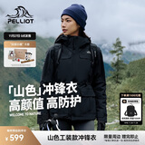 伯希和（Pelliot）【山色】冲锋衣三合一男女秋冬户外防风保暖抓绒外套12040106黑M