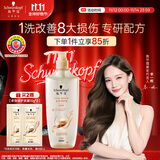 施华蔻（Schwarzkopf）多效修护洗发露600ml 改善毛躁针对受损 柔顺滋养洗发水 新老包装