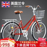 兰令自行车成年人通勤铝合金女士亲子带小孩城市上班代步变速单车 花语-烈焰红【升级弯把+加厚座垫】 24英寸 禧玛诺7速