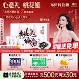 东阿阿胶官方店【倪妮推荐】桃花姬阿胶糕 即食早餐 营养品 礼物礼品 送礼 75g*4礼盒装|直播间更优惠