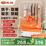 先锋（SINGFUN）踢脚线取暖器家用干衣机大面积电暖器客厅卧室浴室移动地暖电热烘干机取暖一体机晾衣架电暖气片 机械旋钮款DTJ-T18