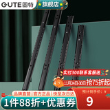固特（GUTE）键盘轨道托架黑炭钢抽屉轨道两节滑轨二节电脑桌滑轨导轨滑道 18寸(45cm） 一副装