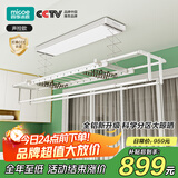 四季沐歌（MICOE）电动晾衣架声控升降阳台智能晾衣架电动晒衣架家用凉自动晾衣杆F1