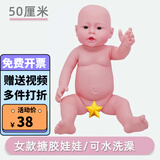 凝蕊玩具家政月嫂培训仿真婴儿全软胶洋娃娃模型 育婴师教具儿童假人模特 52cm全软胶娃娃可洗澡【女】 52厘米