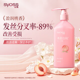 丝蕴（syoss）护发素桃沁盈润改善受损润发乳420ml 白桃香氛修复发丝持久留香
