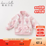戴维贝拉（DAVE＆BELLA）春秋儿童外套男童秋装女童宝宝衣服童装男孩婴儿摇粒绒棒球服服装 粉色菱形格【DB396-D】 100 cm（建议身高90-100cm）