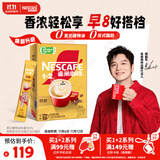 雀巢（Nestle）【樊振东同款】1+2奶香速溶咖啡0植脂末0反式脂肪三合一90条1350g