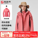 探路者（TOREAD）冲锋衣女 户外三合一抓绒可脱卸两件套防风保暖登山服防寒服外套