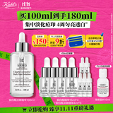 科颜氏（Kiehl's）安白瓶淡斑精华液100ml 美白VC护肤品 生日礼物送礼物