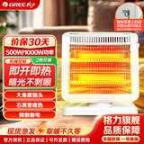 格力（GREE）小太阳取暖器小型家用节能即热电暖器卧室暗光远红外护眼电暖气防烫倾倒断电烤火炉暖脚神器暖风机 NSJ-10a 小太阳