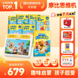 学而思摩比思维早教机2岁+学习机AI伴学益智儿童玩具男女孩生日礼物